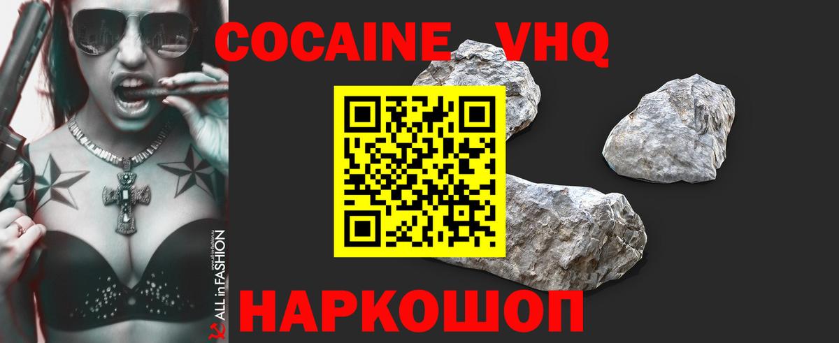 Cocaine 99% Саянск
