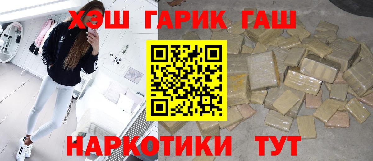 ГАШИШ 40% ТГК Саянск