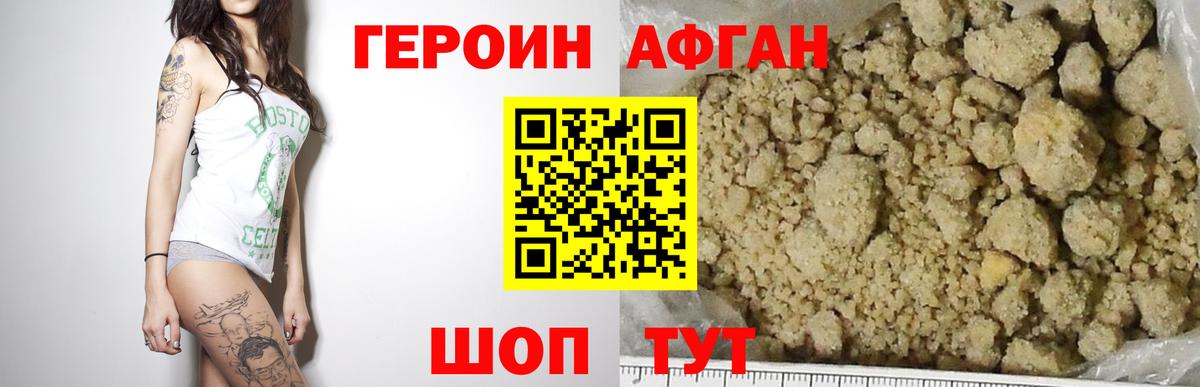 ГЕРОИН  Героин белый  Вход с VPN  Саянск 