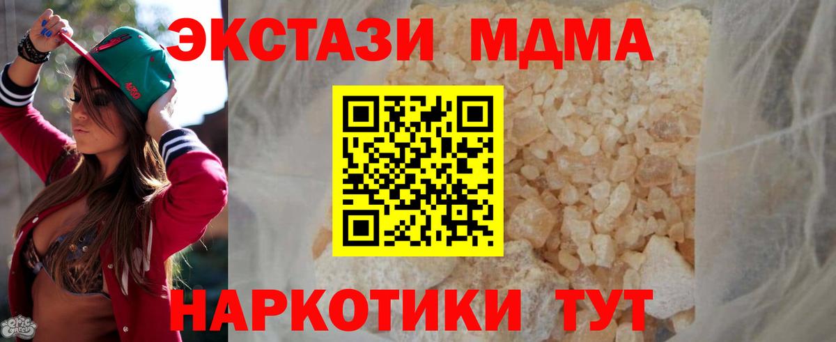 MDMA  Вход с VPN  Саянск  MDMA Molly  MDMA Molly 