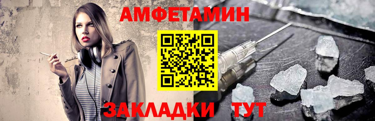 МЕТАМФЕТАМИН кристалл Саянск