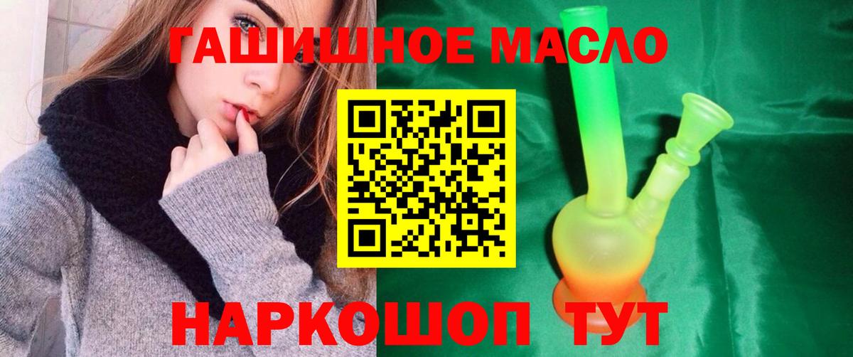 мега как войти  Вход с VPN  ТГК вейп с тгк  Саянск  Дистиллят ТГК гашишное масло 